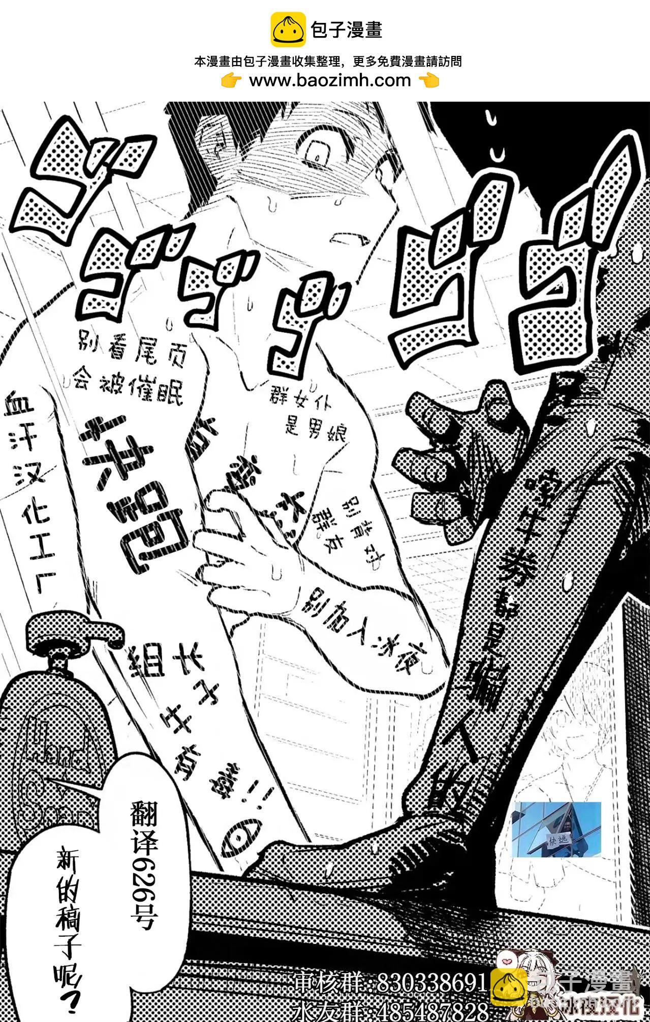 🍕カコミスル老师四格合集 想象 第2页