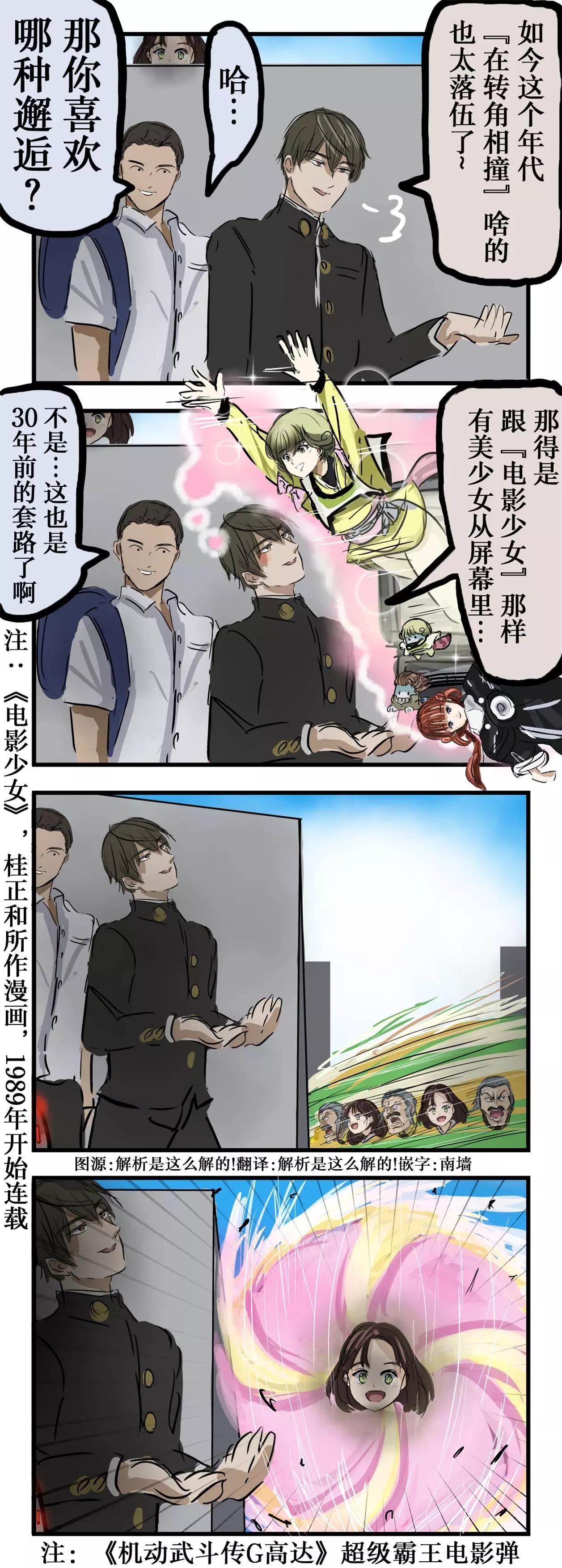 🍕カコミスル老师四格合集 电影少女 第1页