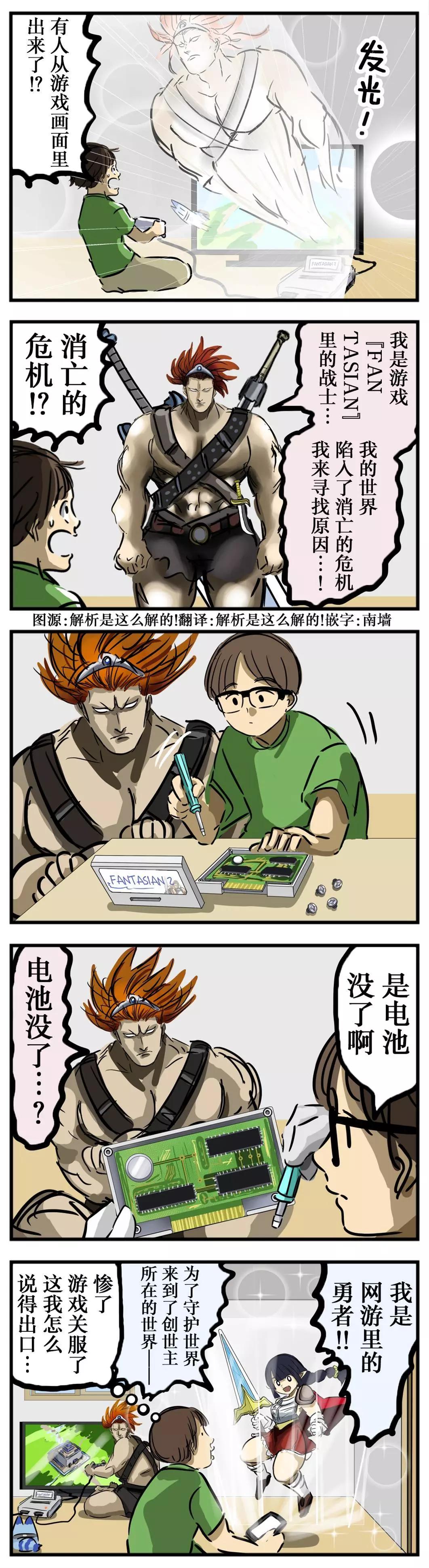 🍕カコミスル老师四格合集 救世主 第1页