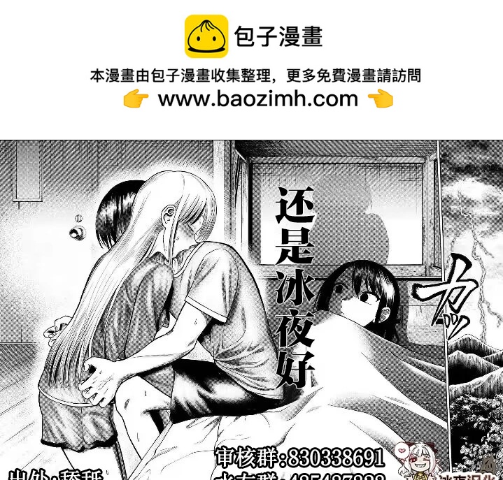 🍕カコミスル老师四格合集 救世主 第2页