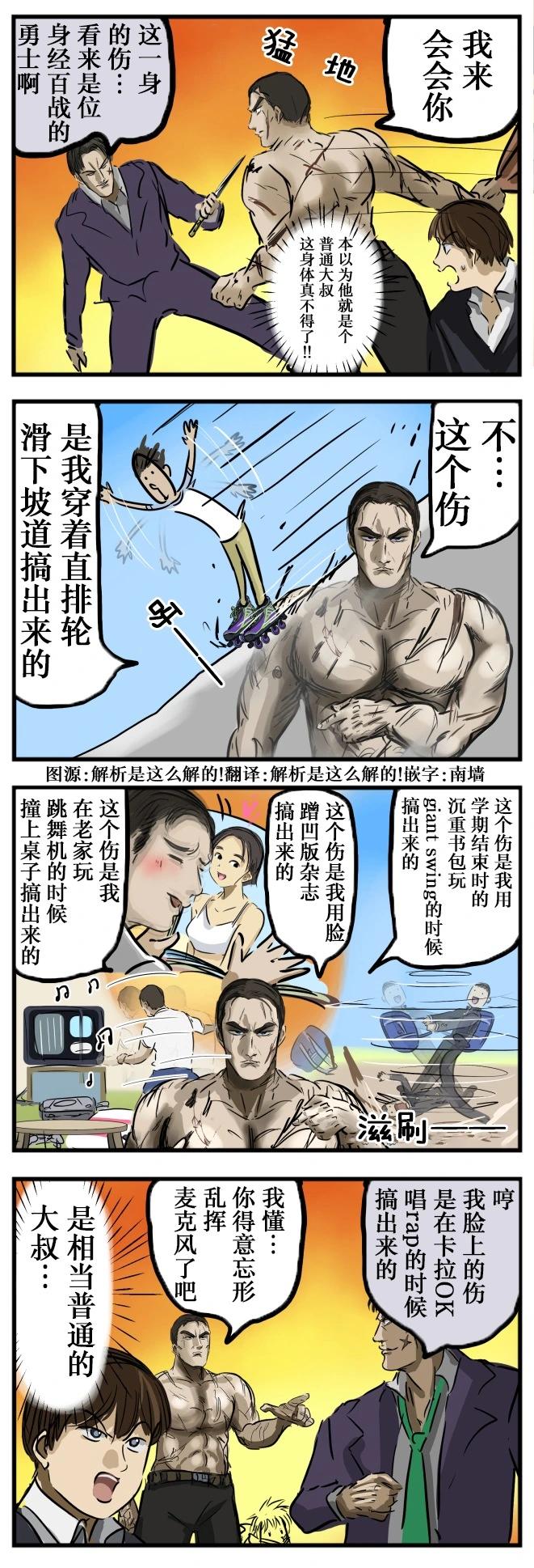 🍕カコミスル老师四格合集 理由 第1页