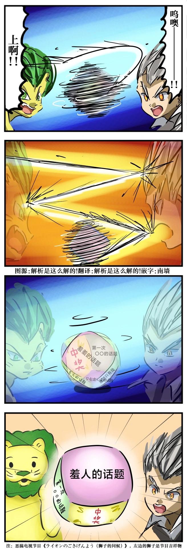 🍕カコミスル老师四格合集 旋转 第1页