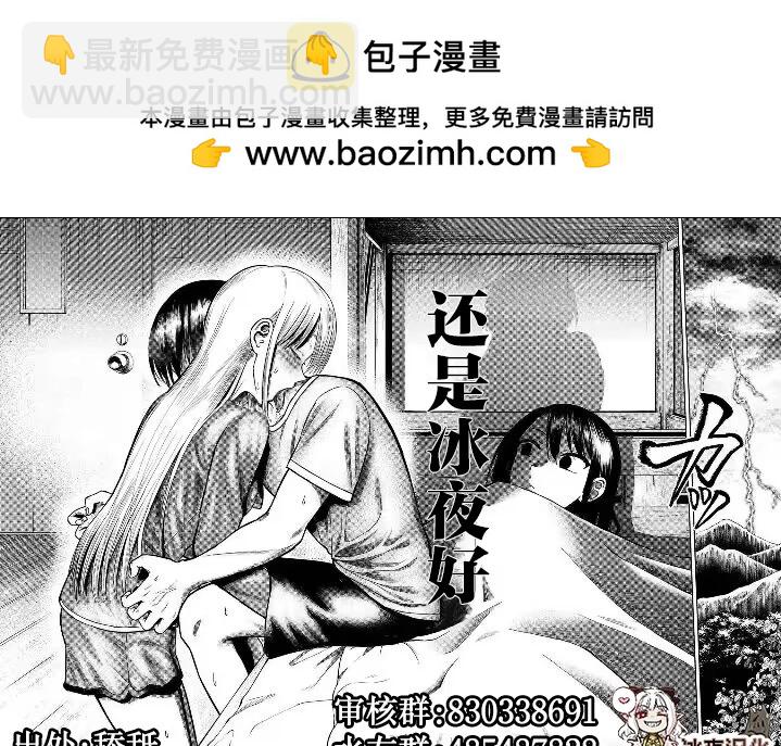 🍕カコミスル老师四格合集 不知道泰坦尼克的人 第2页