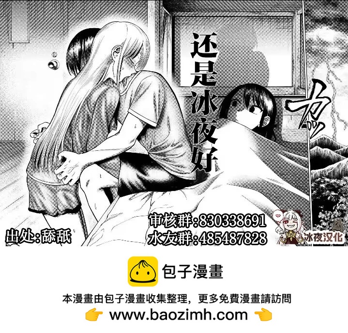 🍕カコミスル老师四格合集 我喜欢的体格差组合2 第5页