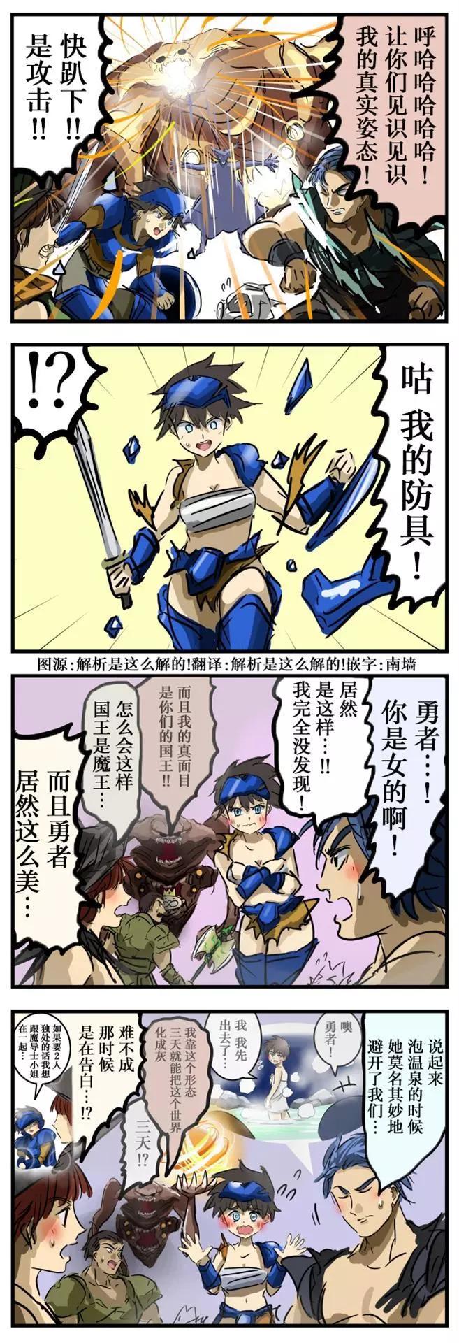 🍕カコミスル老师四格合集 双重冲击 第1页