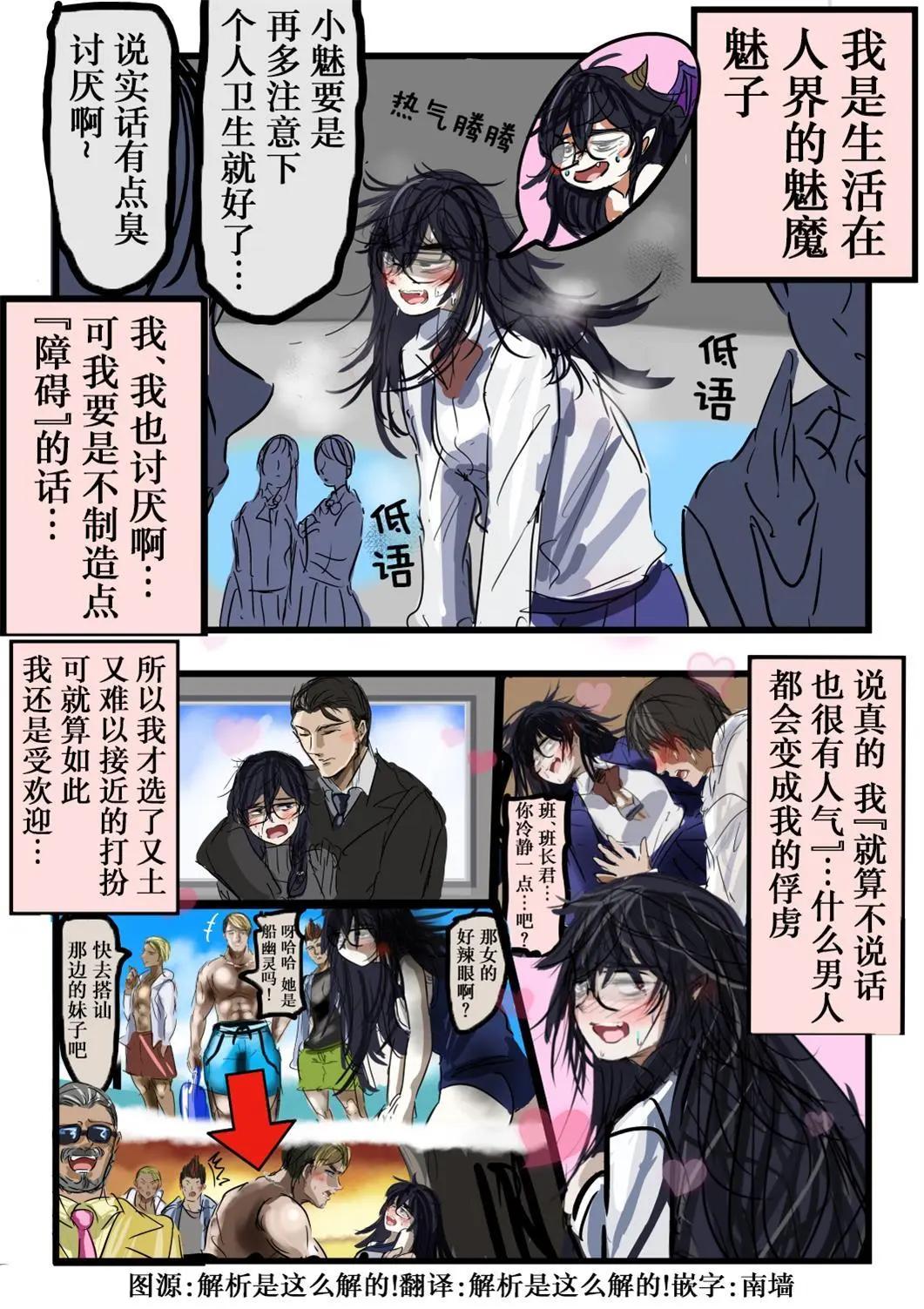 🍕カコミスル老师四格合集 魅魔与弗洛蒙 第1页
