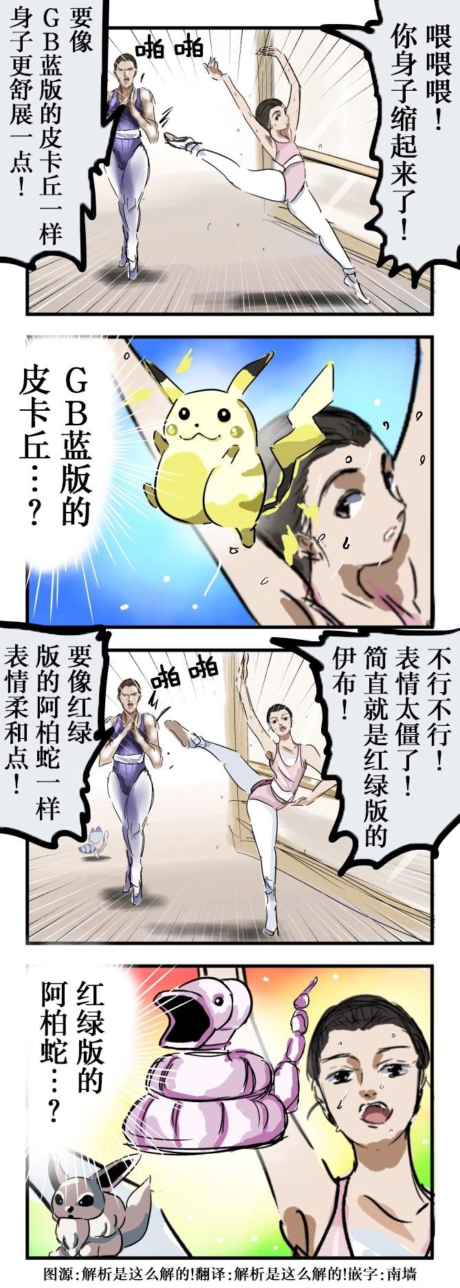 🍕カコミスル老师四格合集 用宝可梦初期像素画举例的人 第1页