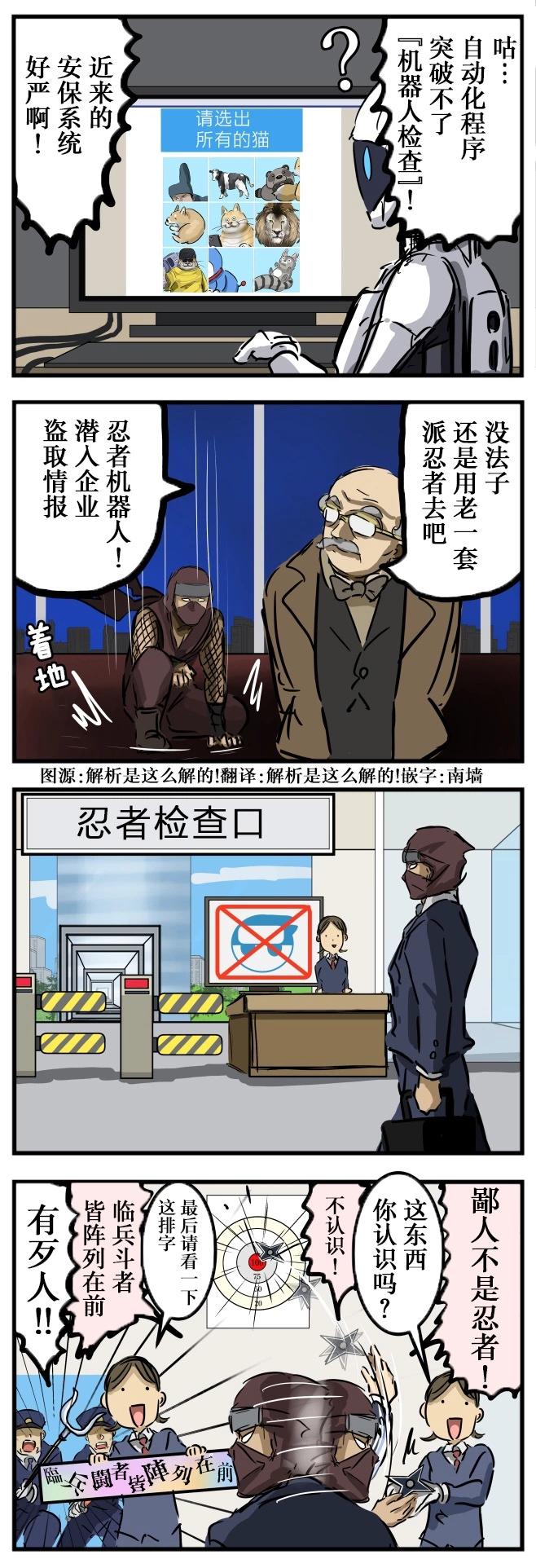 🍕カコミスル老师四格合集 安保 第1页