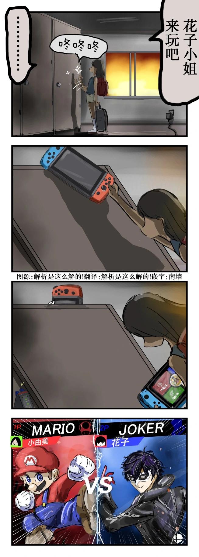 🍕カコミスル老师四格合集 跟人玩的花子小姐 第1页