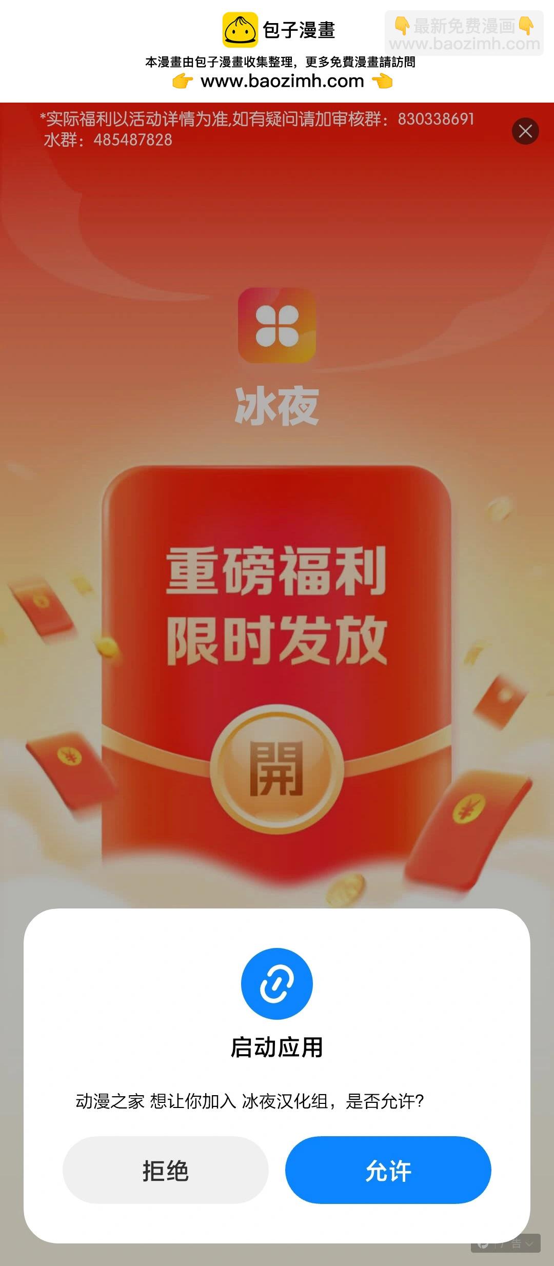 🍕カコミスル老师四格合集 跟人玩的花子小姐 第2页