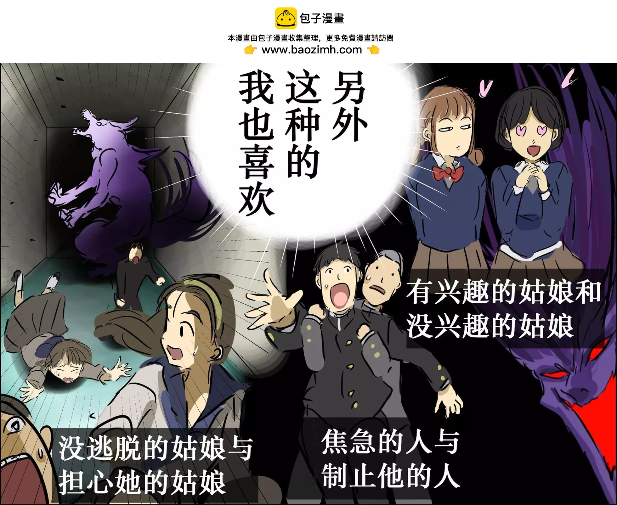 🍕カコミスル老师四格合集 愉悦的魔王 第2页