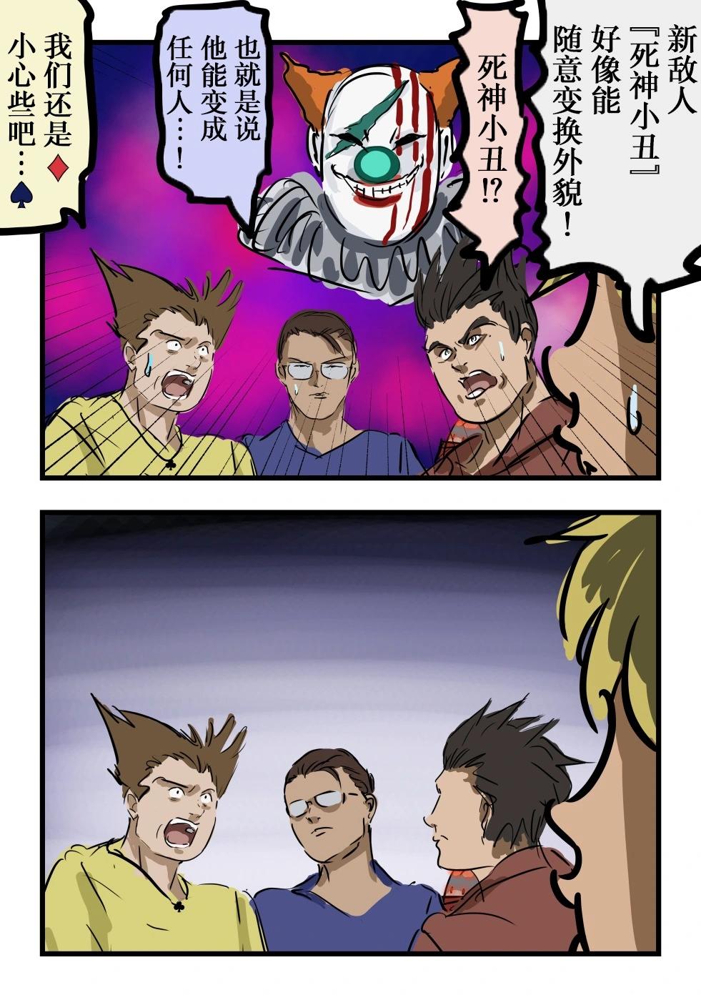 🍕カコミスル老师四格合集 立马暴露 第1页