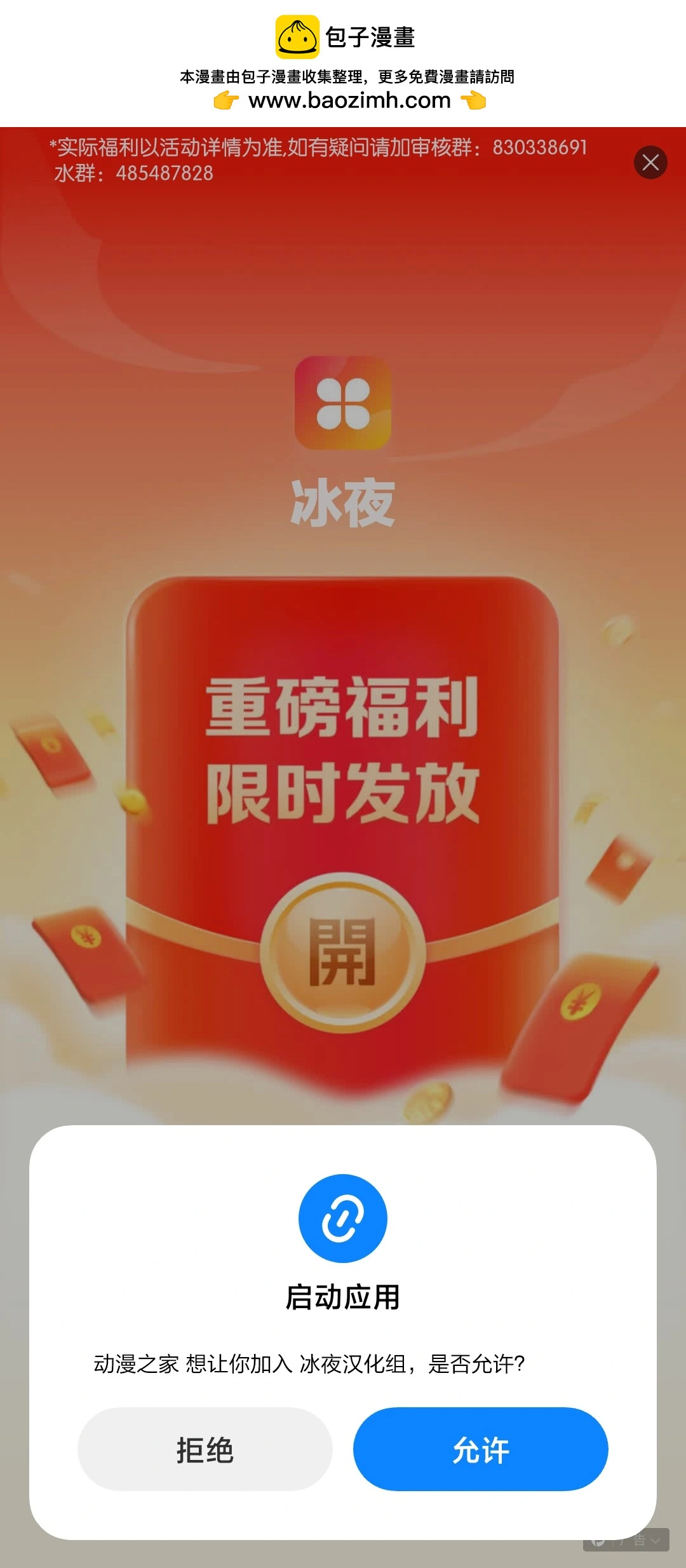 🍕カコミスル老师四格合集 石化的世界 第2页