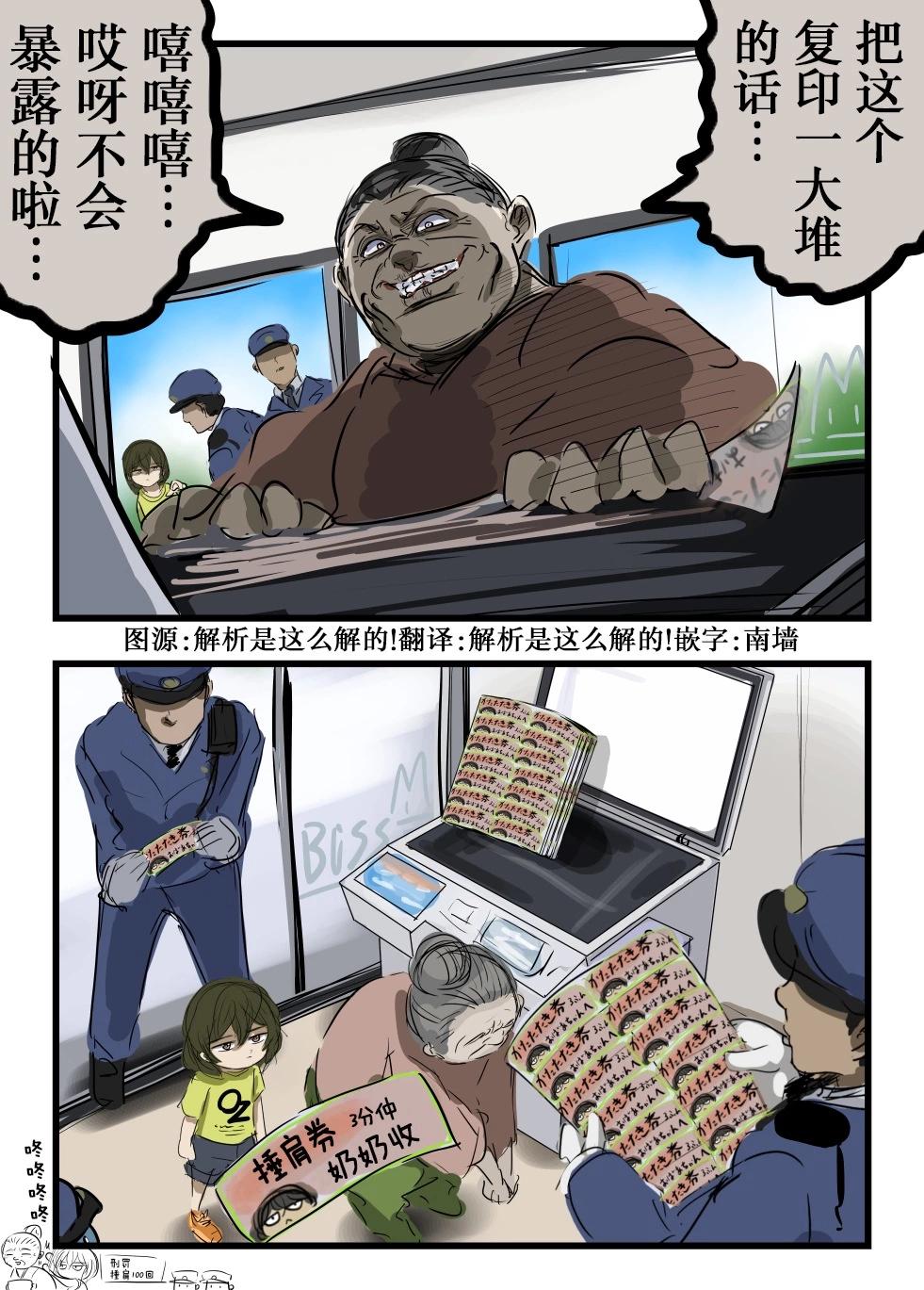 🍕カコミスル老师四格合集 伪造 第1页