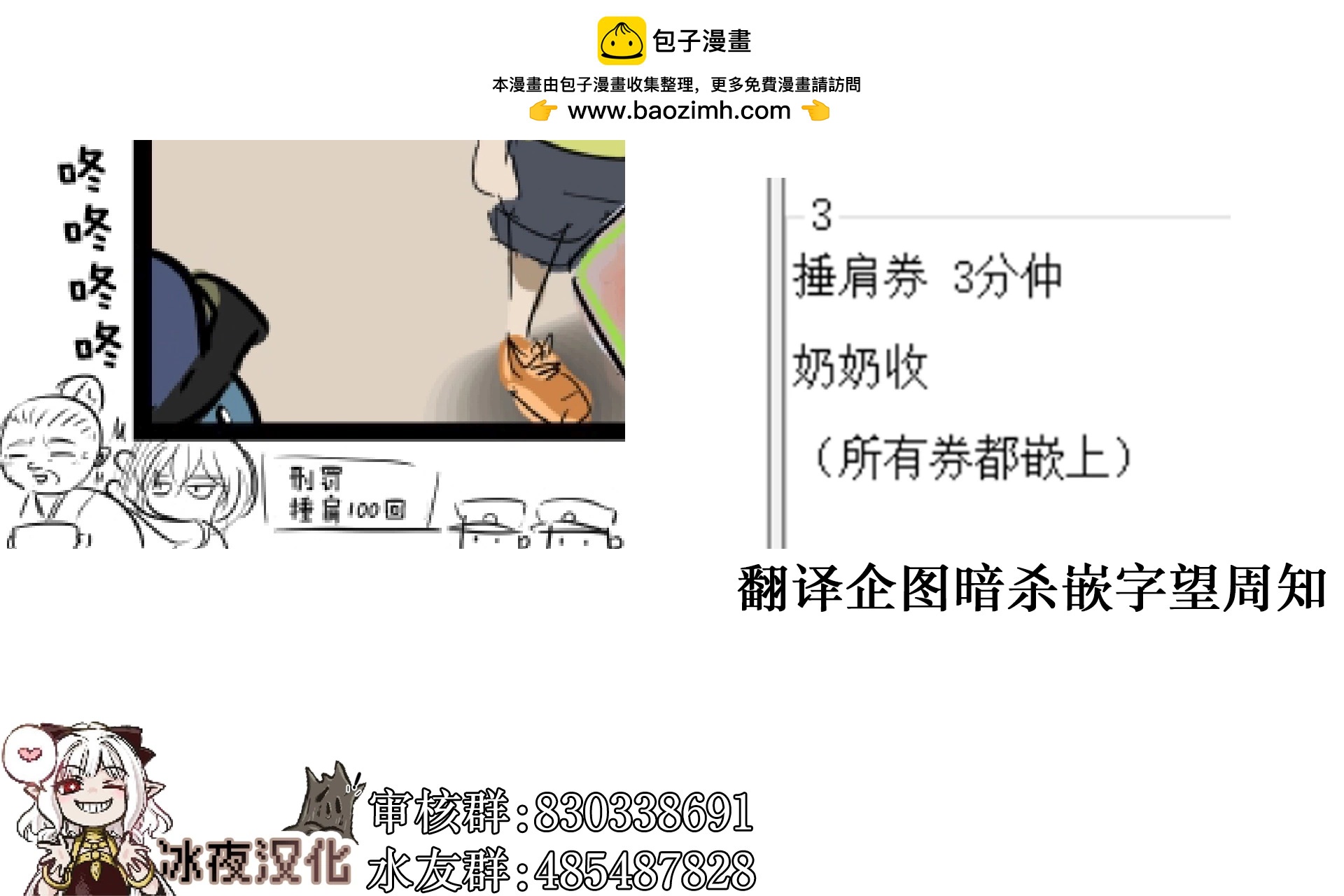 🍕カコミスル老师四格合集 伪造 第2页