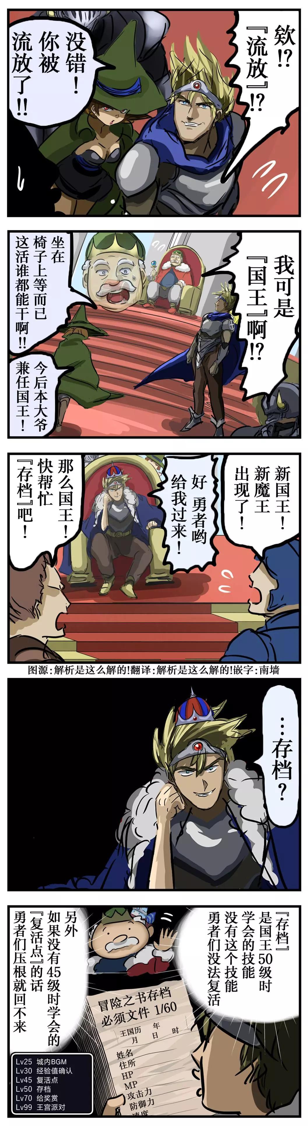 🍕カコミスル老师四格合集 国王流放 第1页