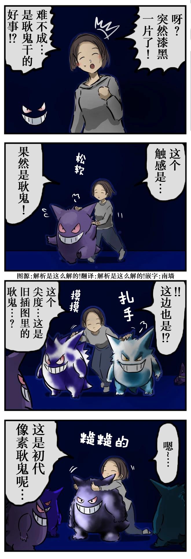 🍕カコミスル老师四格合集 猜耿鬼 第1页