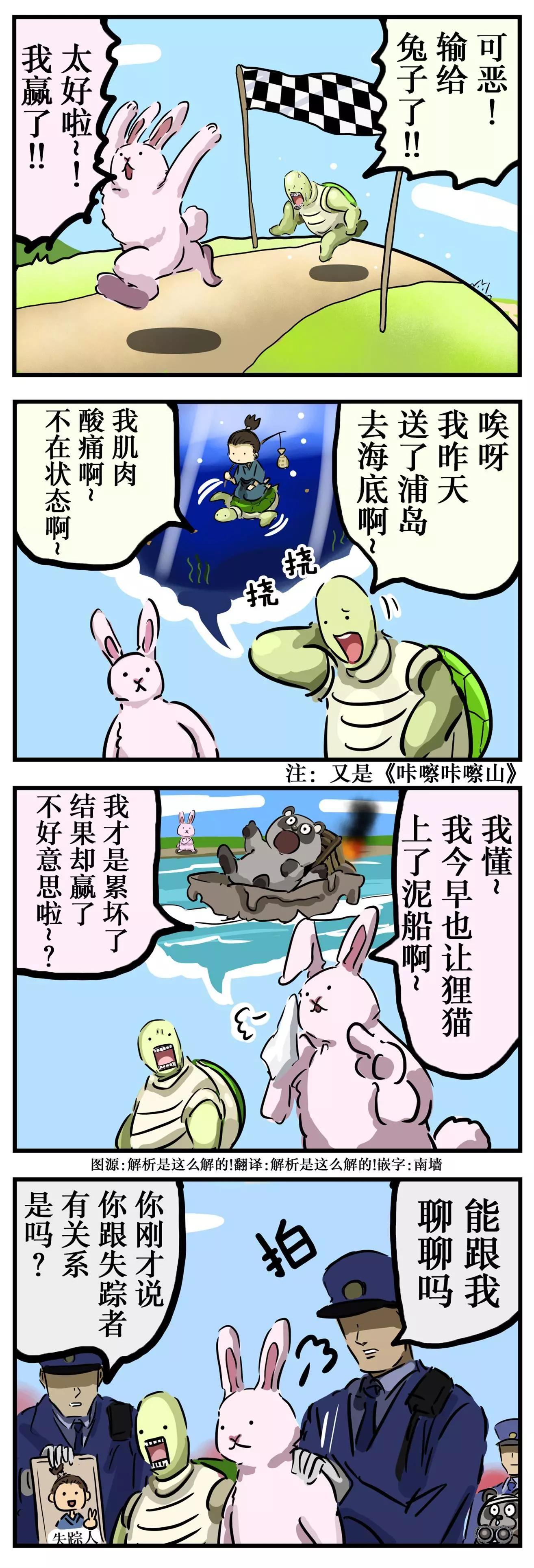 🍕カコミスル老师四格合集 意外的供认 第1页