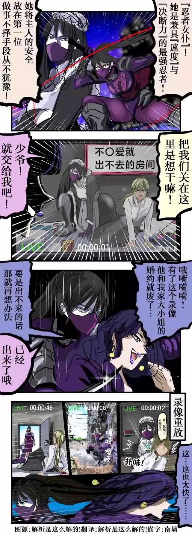 🍕カコミスル老师四格合集 出不去的房间vs能干的女仆 第1页