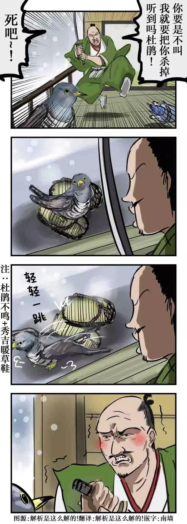 🍕カコミスル老师四格合集 在捂热的杜鹃 第1页