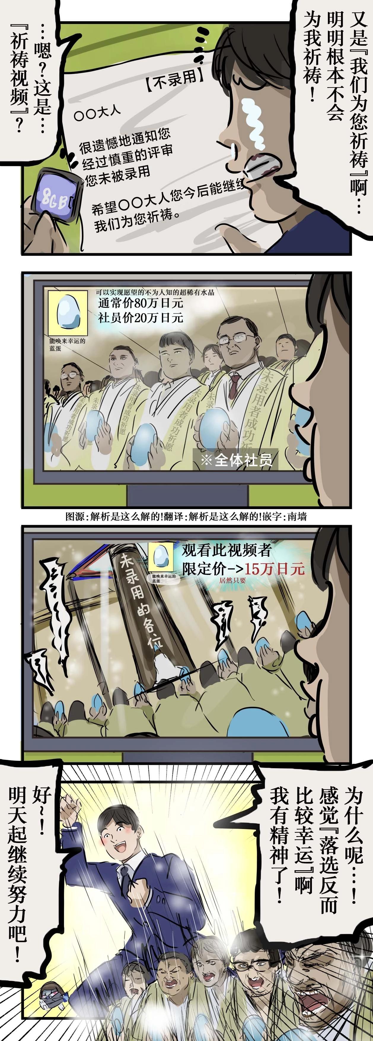 🍕カコミスル老师四格合集 动真格祈祷的公司 第1页