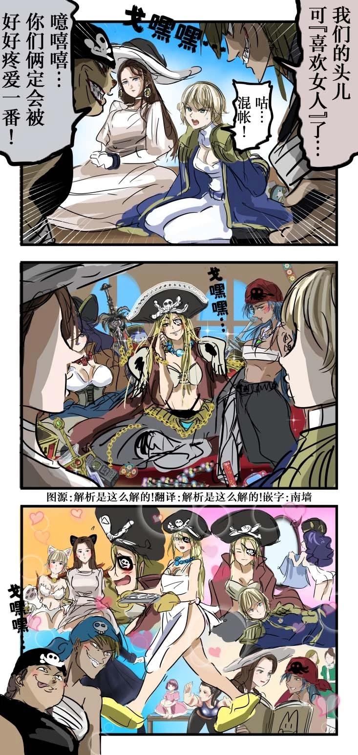 🍕カコミスル老师四格合集 疼爱人的海贼 第1页