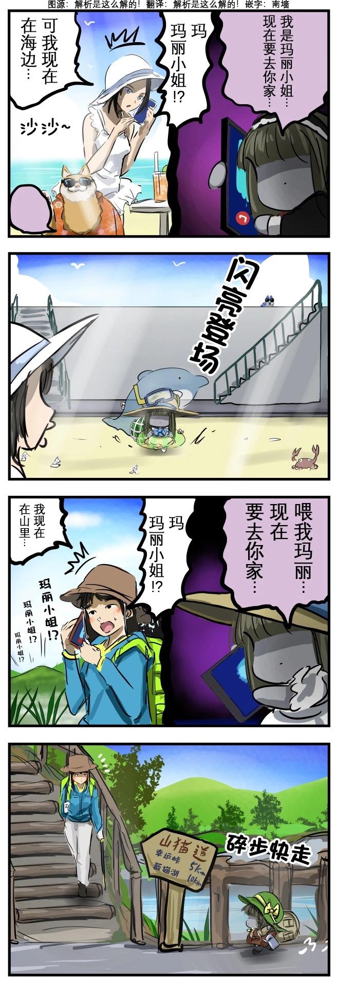 🍕カコミスル老师四格合集 忙碌的玛丽 第1页
