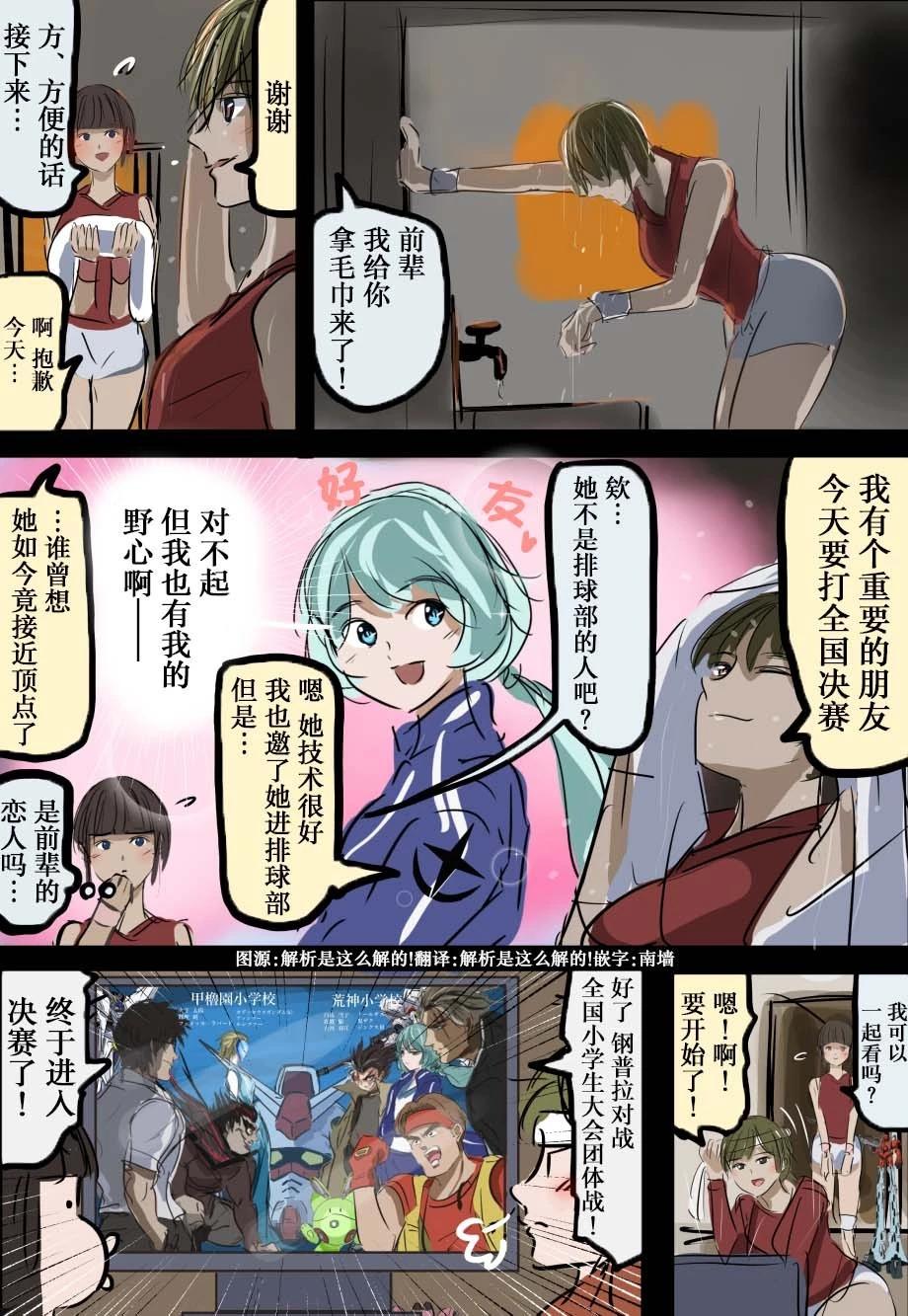 🍕カコミスル老师四格合集 我喜欢这种“暗中支持走上了不同道路的友人”的剧情 第1页