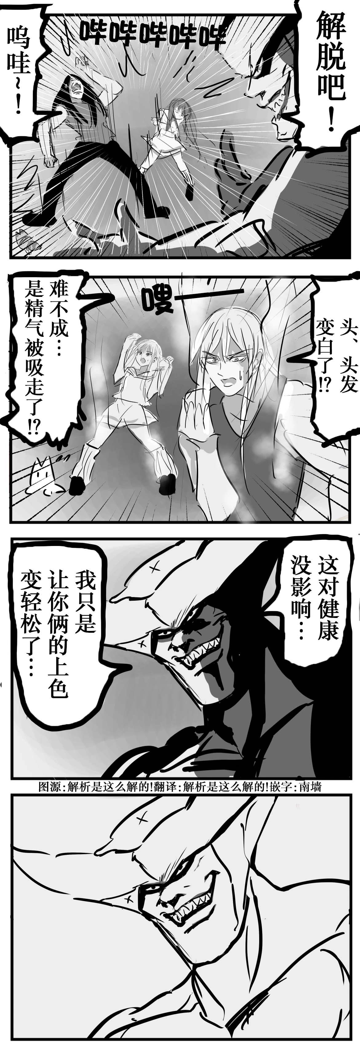 🍕カコミスル老师四格合集 解脱 第1页