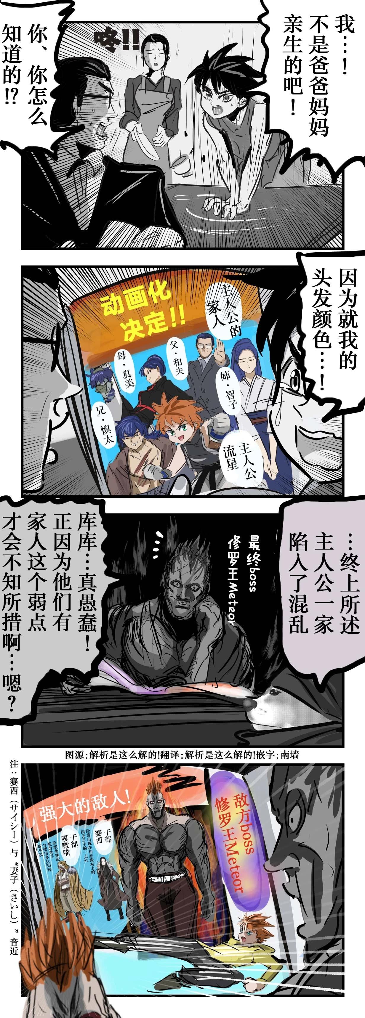 🍕カコミスル老师四格合集 上了色就暴露的秘密 第1页
