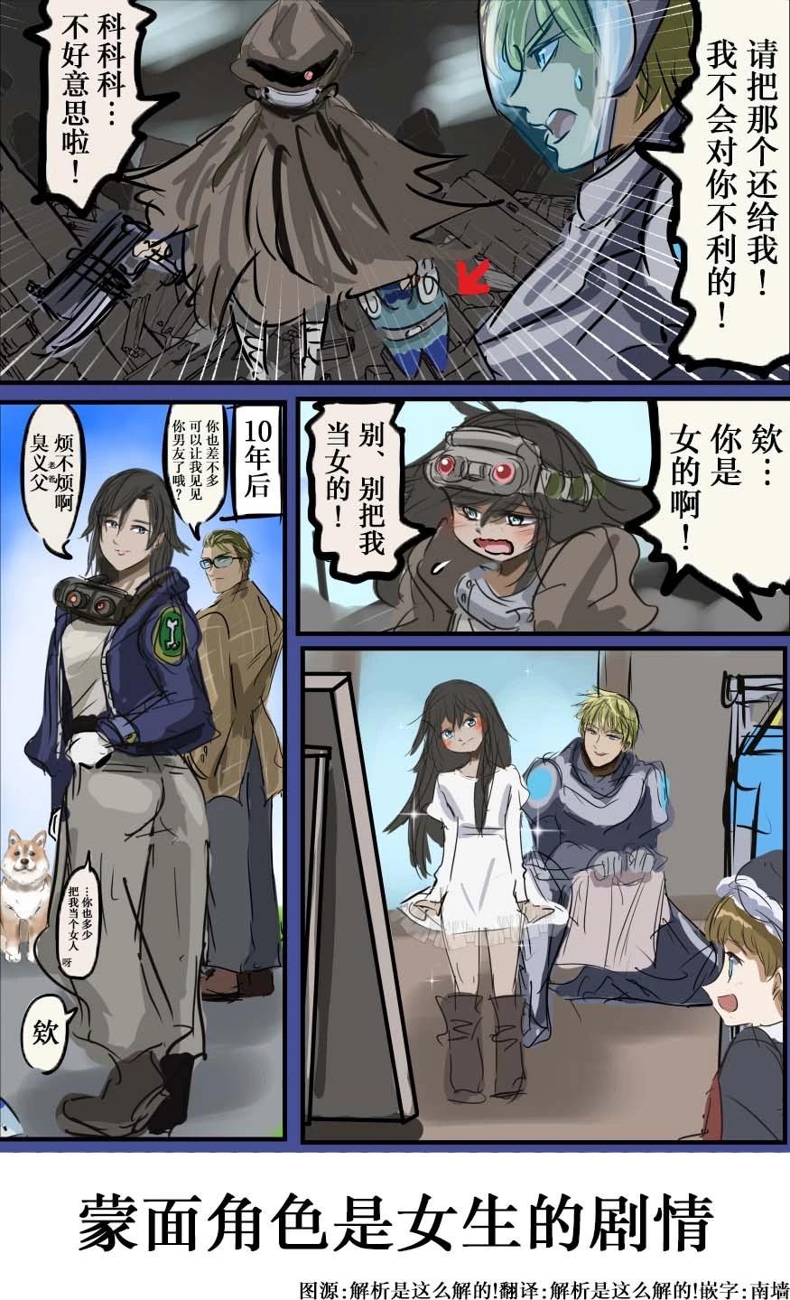 🍕カコミスル老师四格合集 我喜欢的角色印象发生改变的剧情 第1页