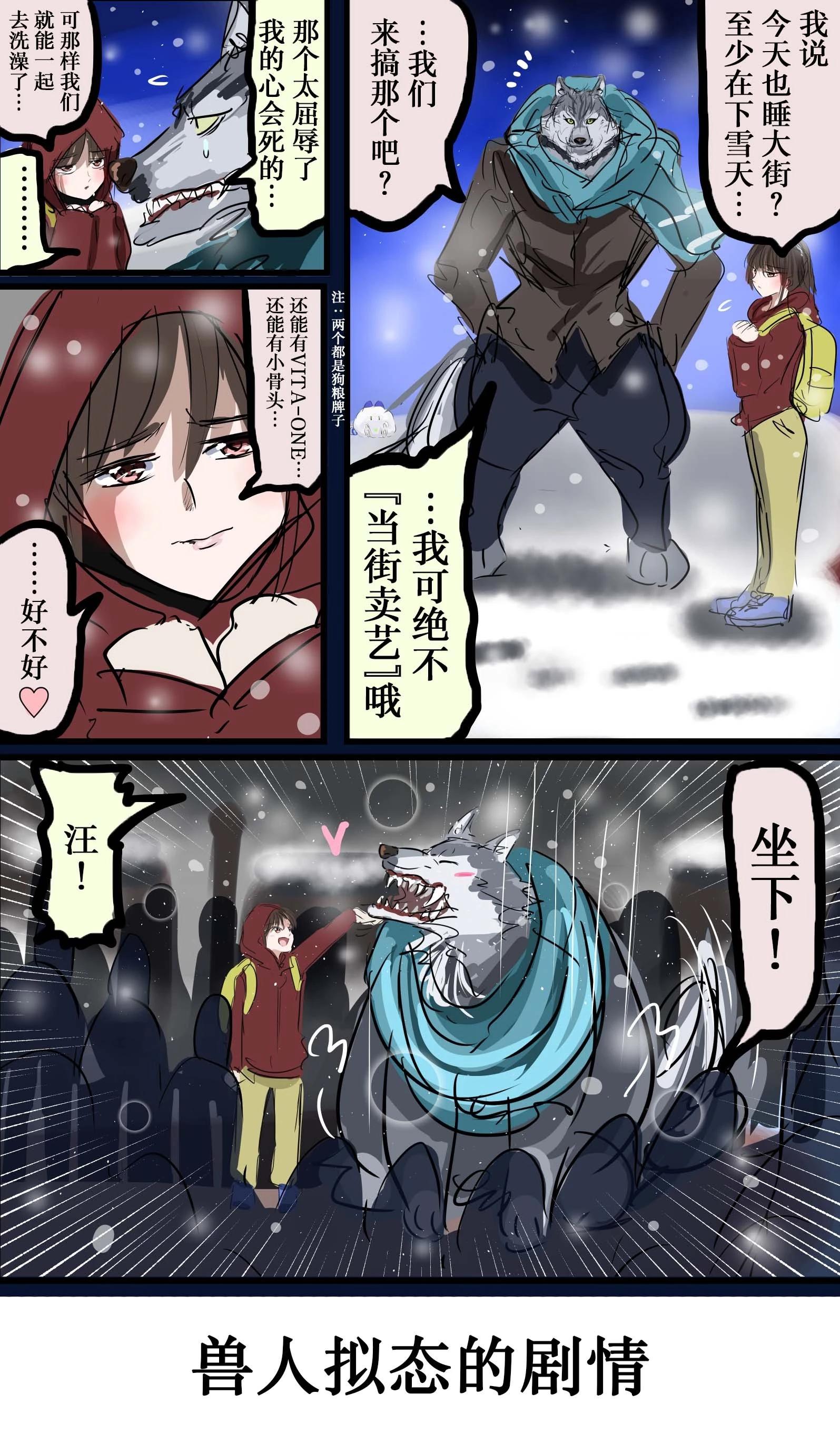 🍕カコミスル老师四格合集 我喜欢的角色印象发生改变的剧情 第4页