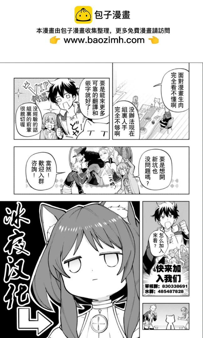 🍕カコミスル老师四格合集 谜之数字 第2页