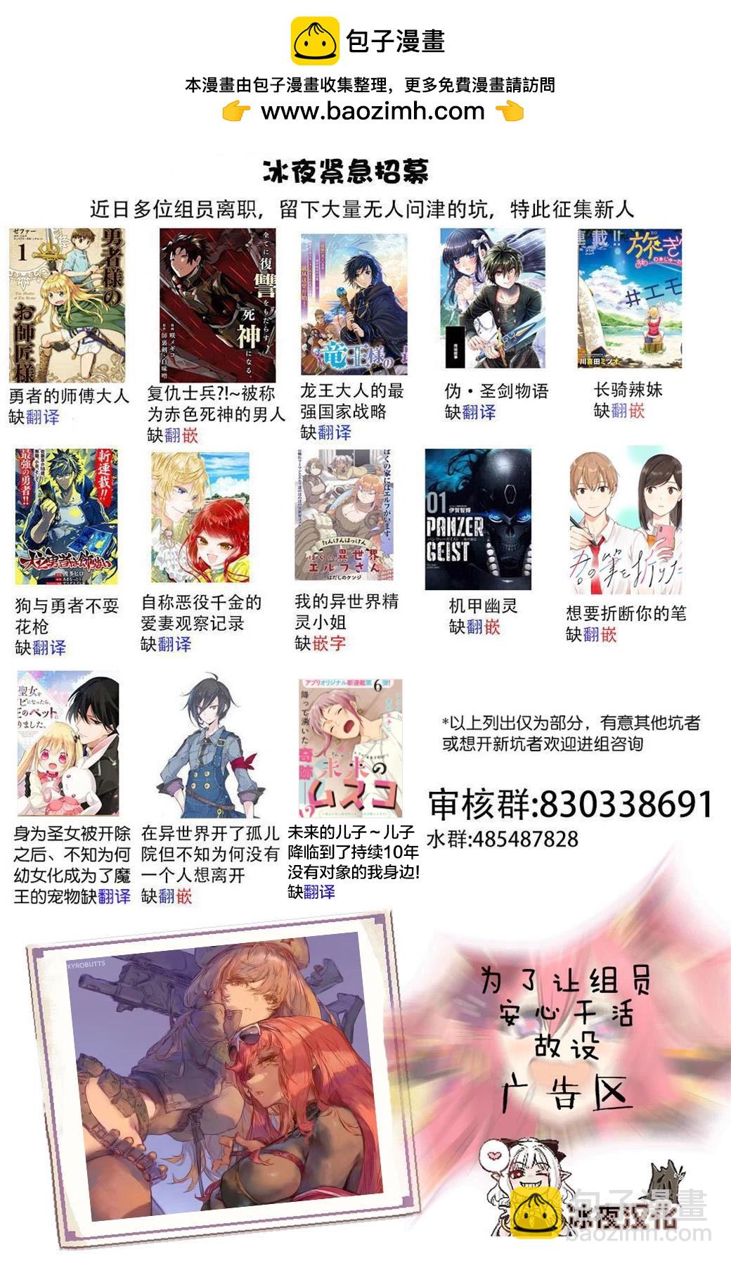 🍕カコミスル老师四格合集 合唱比赛 第2页