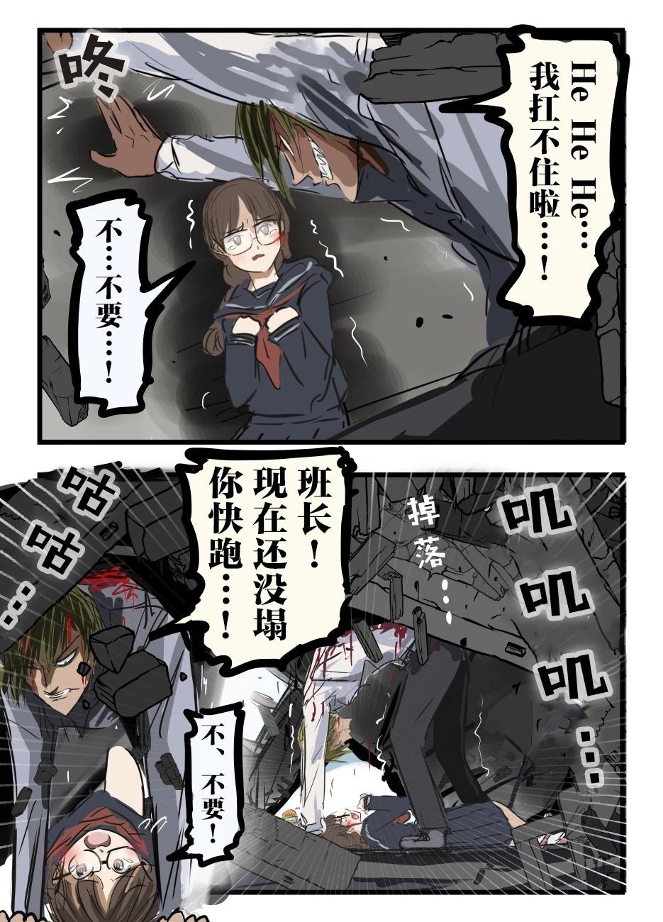 🍕カコミスル老师四格合集 我喜欢的壁咚场景 第1页