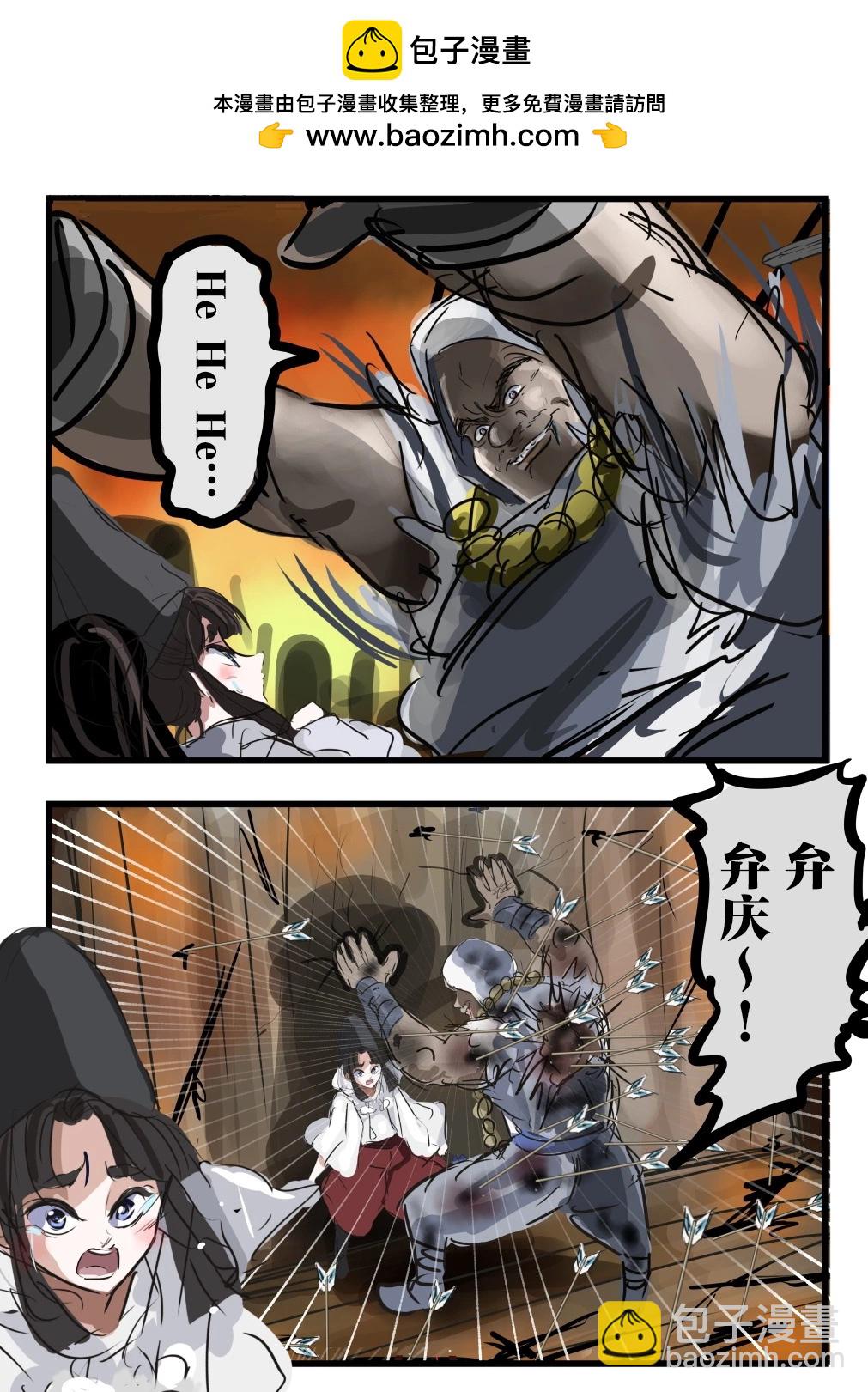 🍕カコミスル老师四格合集 我喜欢的壁咚场景 第2页