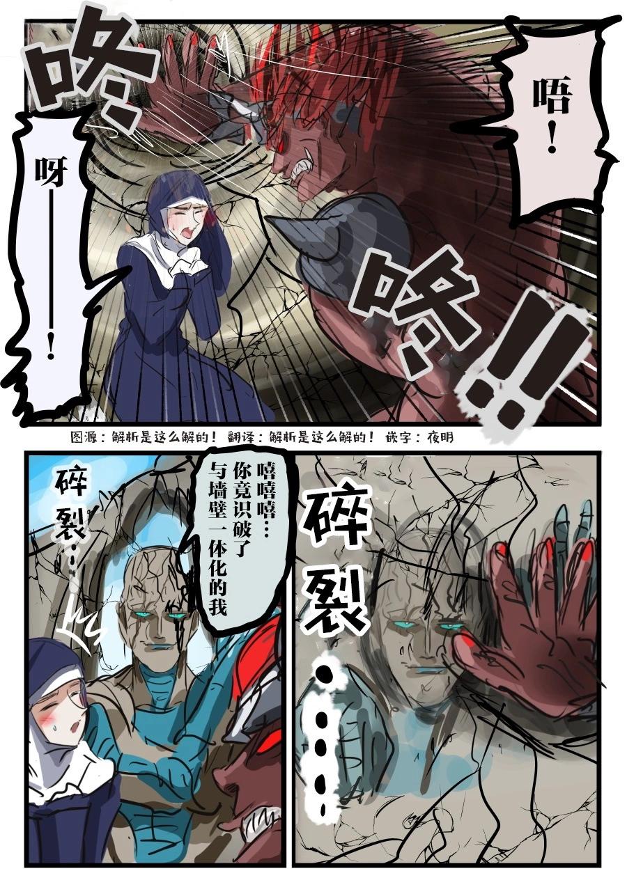 🍕カコミスル老师四格合集 我喜欢的壁咚场景 第3页