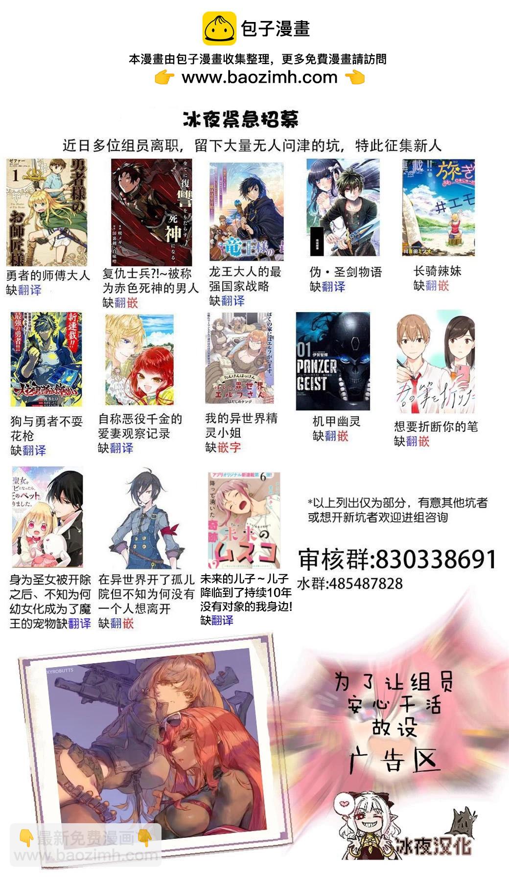 🍕カコミスル老师四格合集 我喜欢的壁咚场景 第4页