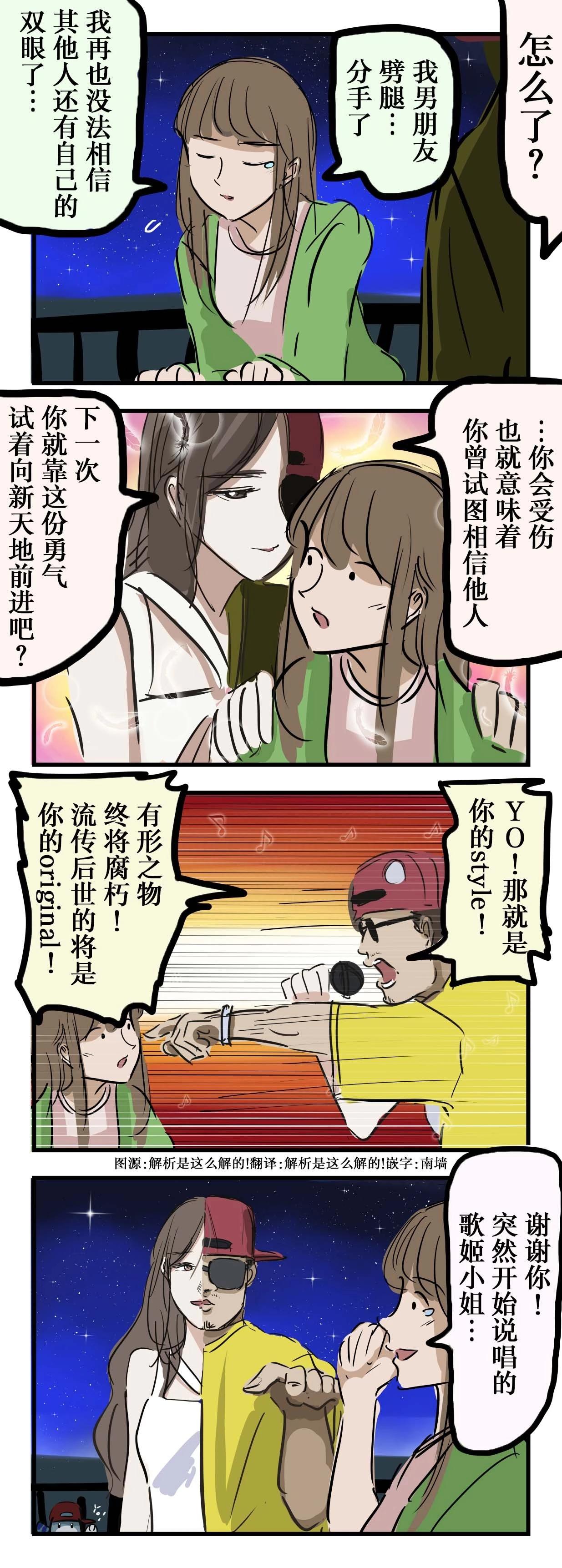 🍕カコミスル老师四格合集 从两个方向安慰人的人 第1页