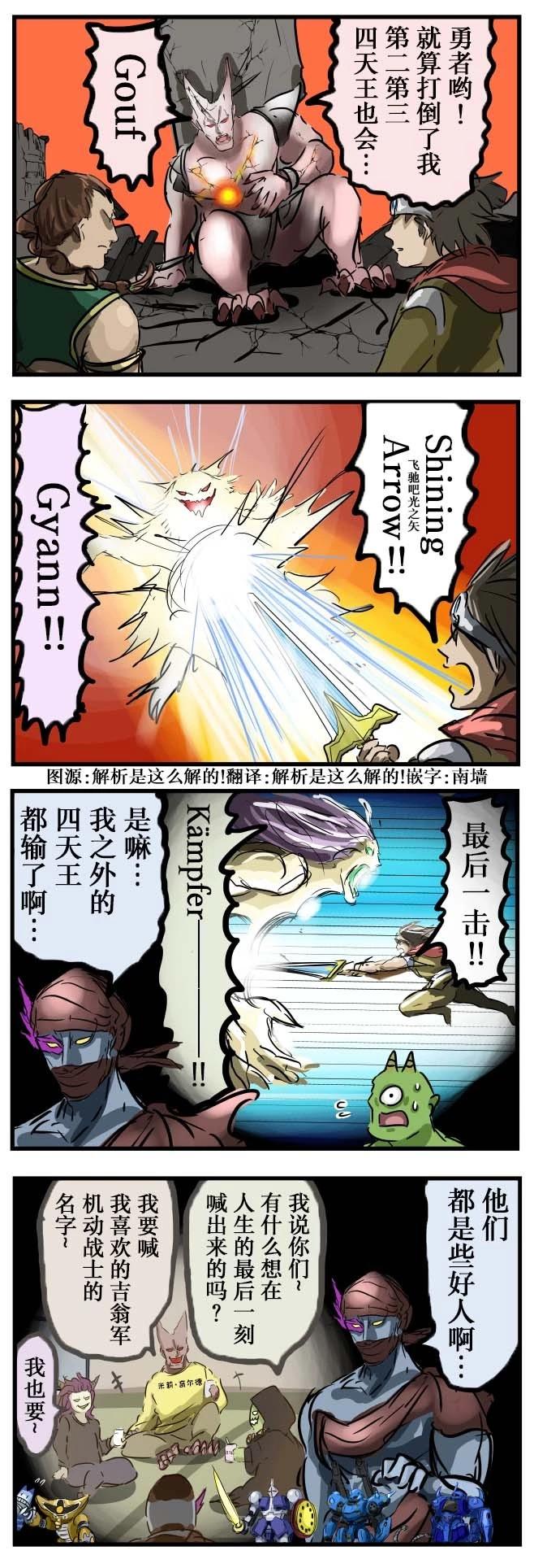 🍕カコミスル老师四格合集 临终惨叫 第1页