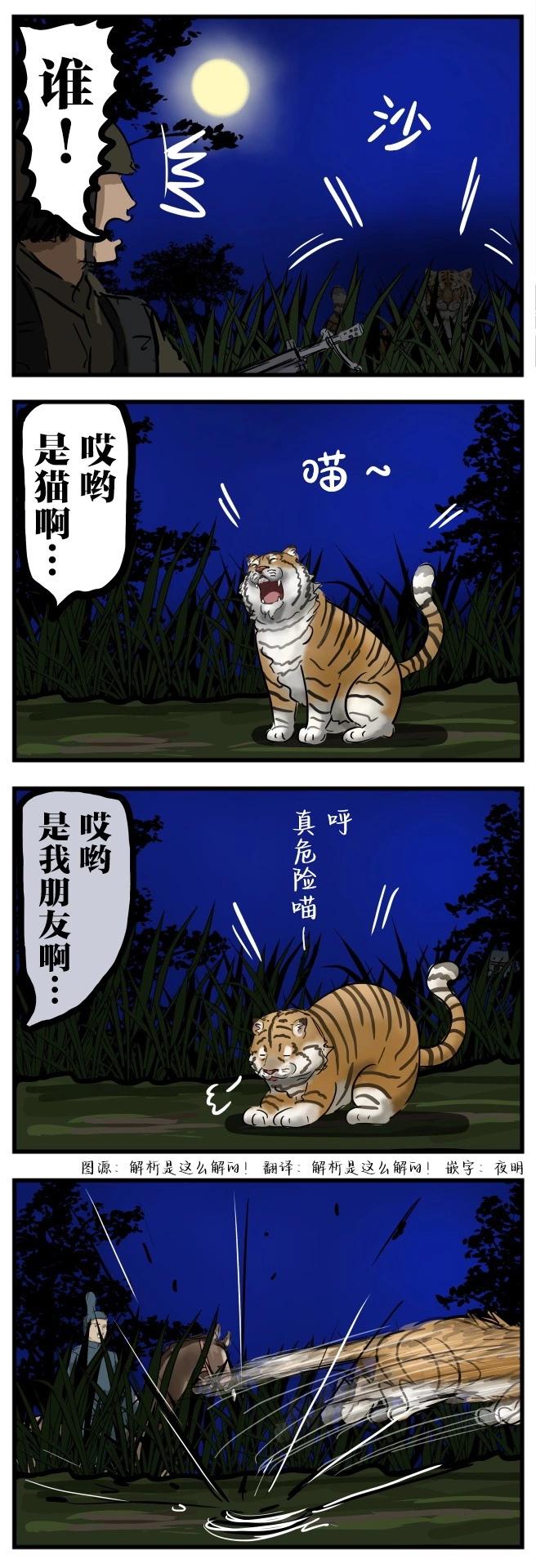 🍕カコミスル老师四格合集 二重检查 第1页