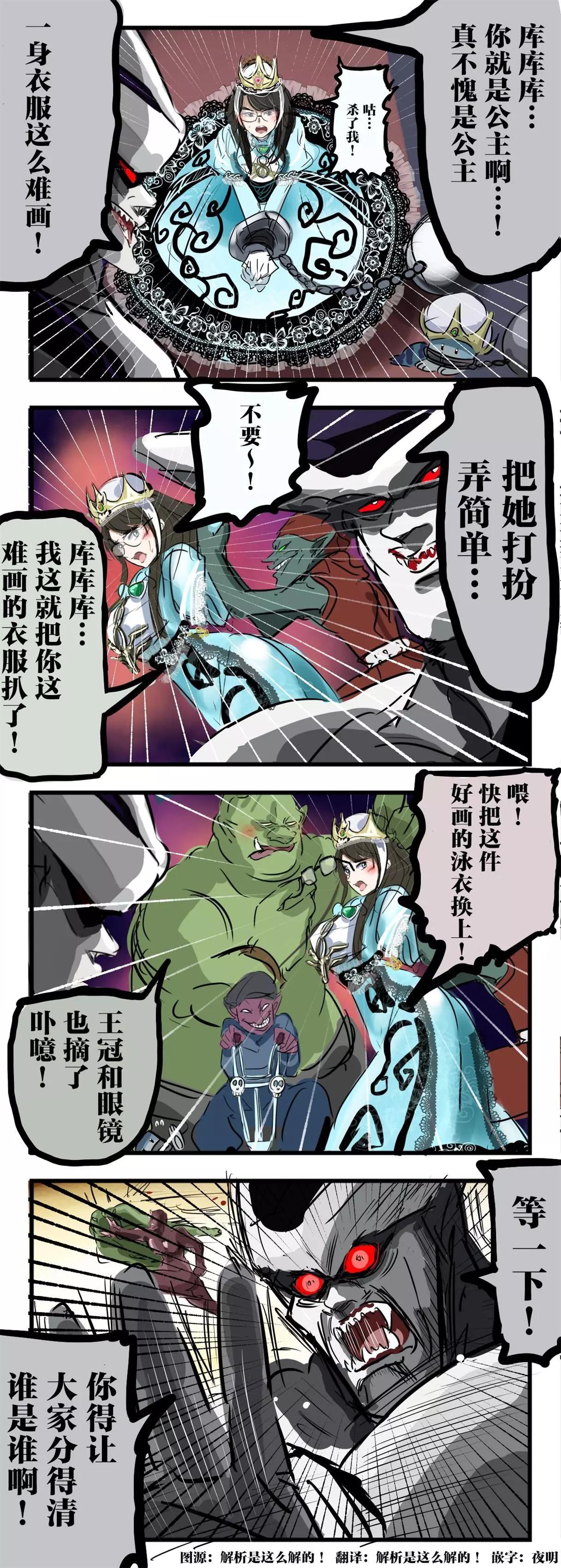 🍕カコミスル老师四格合集 小薄本剧情的准备 第1页
