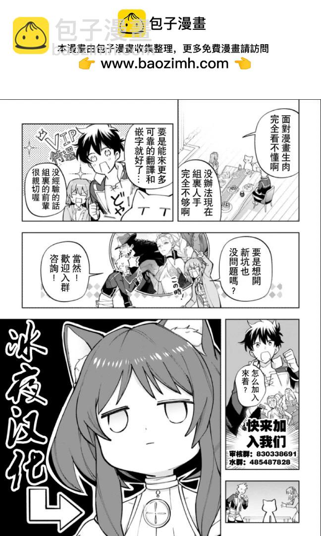 🍕カコミスル老师四格合集 小薄本剧情的准备 第2页