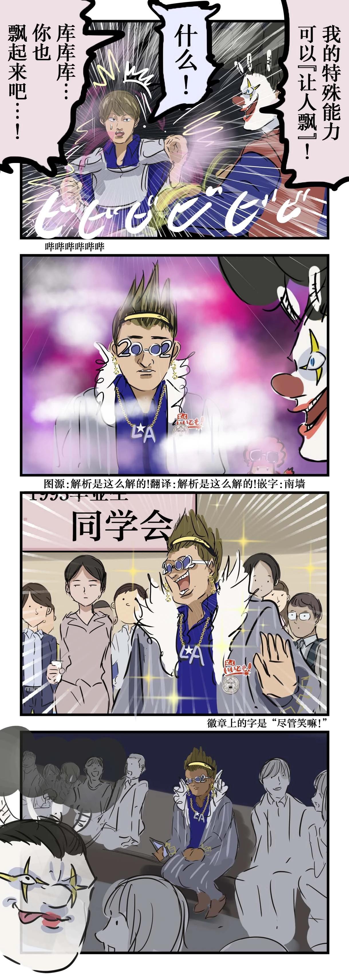 🍕カコミスル老师四格合集 让人飘的能力 第1页