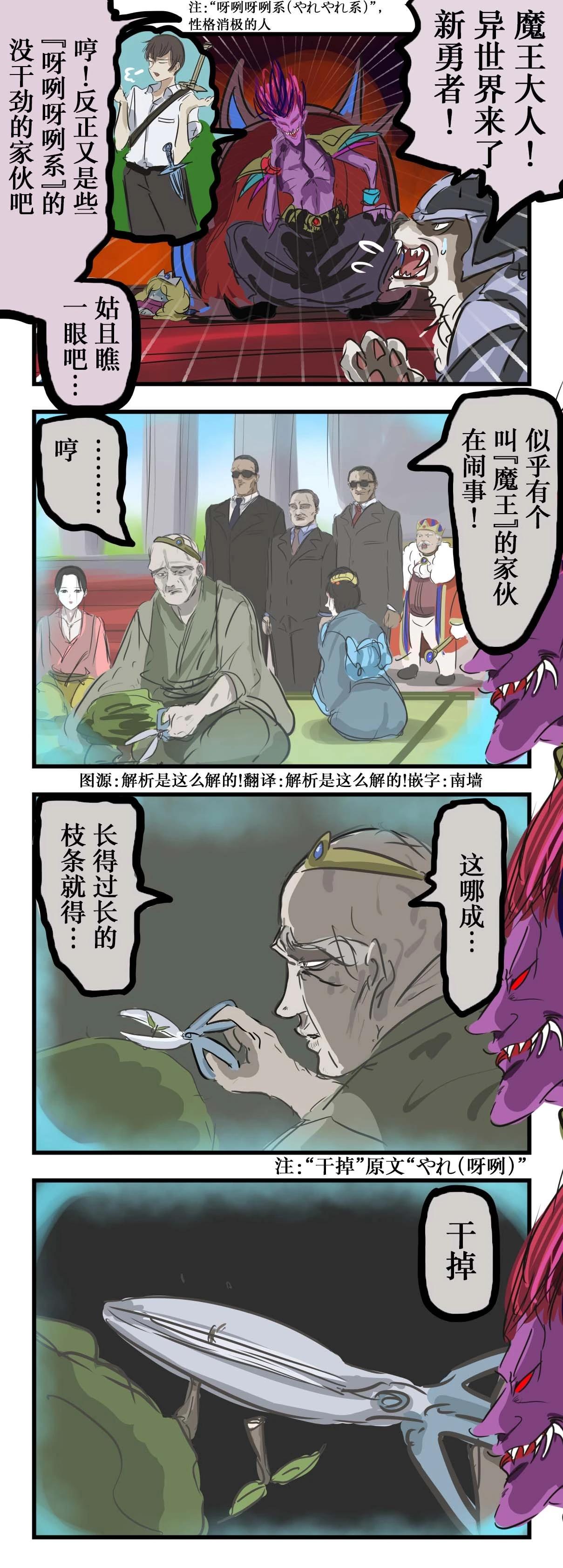 🍕カコミスル老师四格合集 呀咧呀咧系 第1页