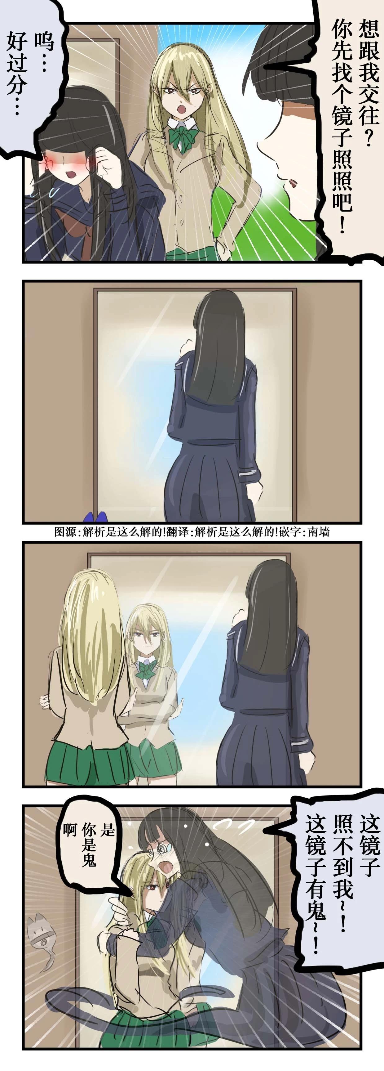 🍕カコミスル老师四格合集 镜 第1页