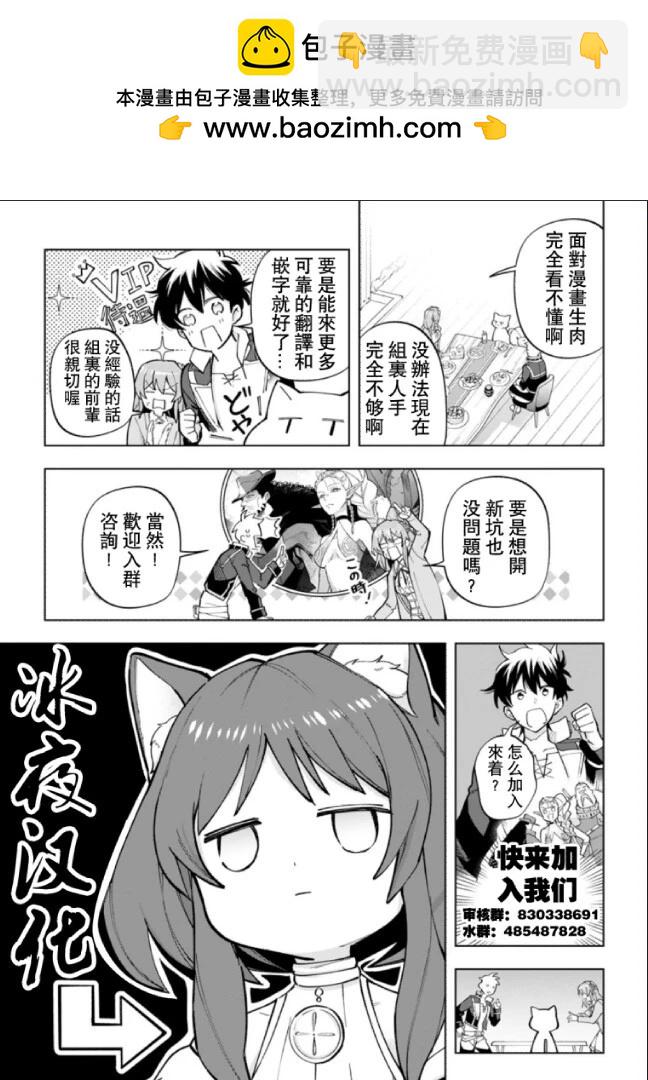 🍕カコミスル老师四格合集 视力检查 第3页