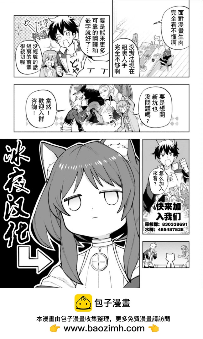 🍕カコミスル老师四格合集 斩红线专家的故事 第5页