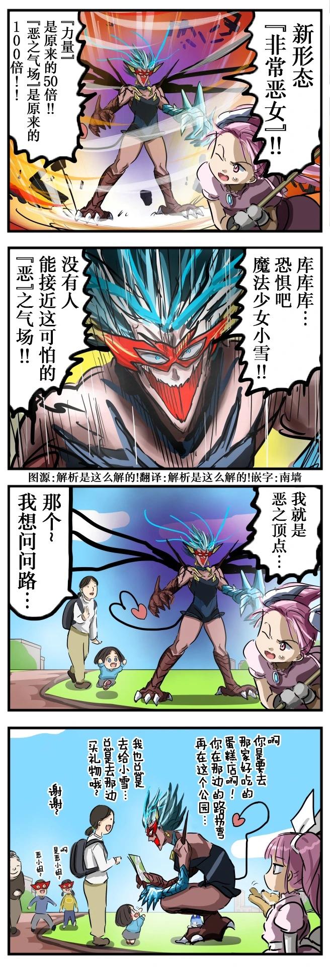 🍕カコミスル老师四格合集 浑身都是恶之气场的怪人 第1页