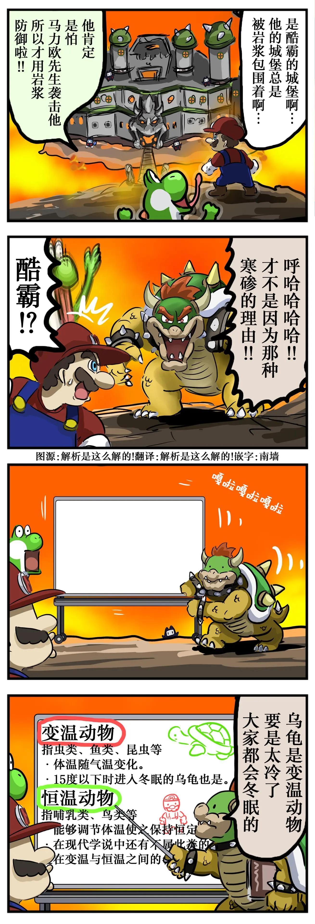 🍕カコミスル老师四格合集 温暖城 第1页